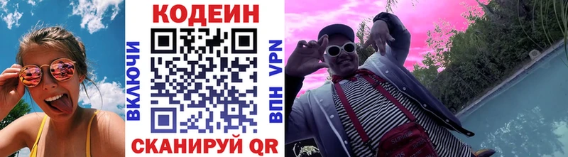 дарк нет клад  Бахчисарай  Кодеиновый сироп Lean напиток Lean (лин) 
